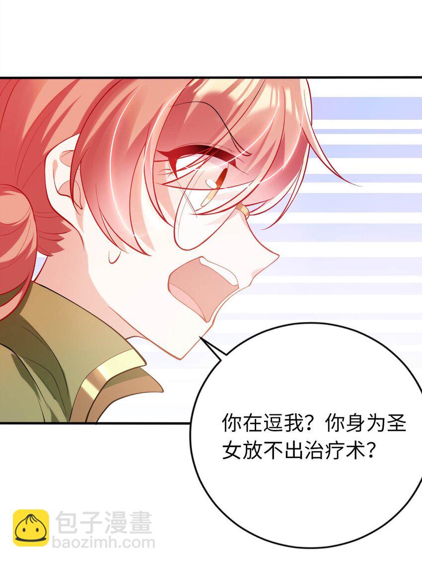 37 圣女之天使之泪(1/2)-第42话