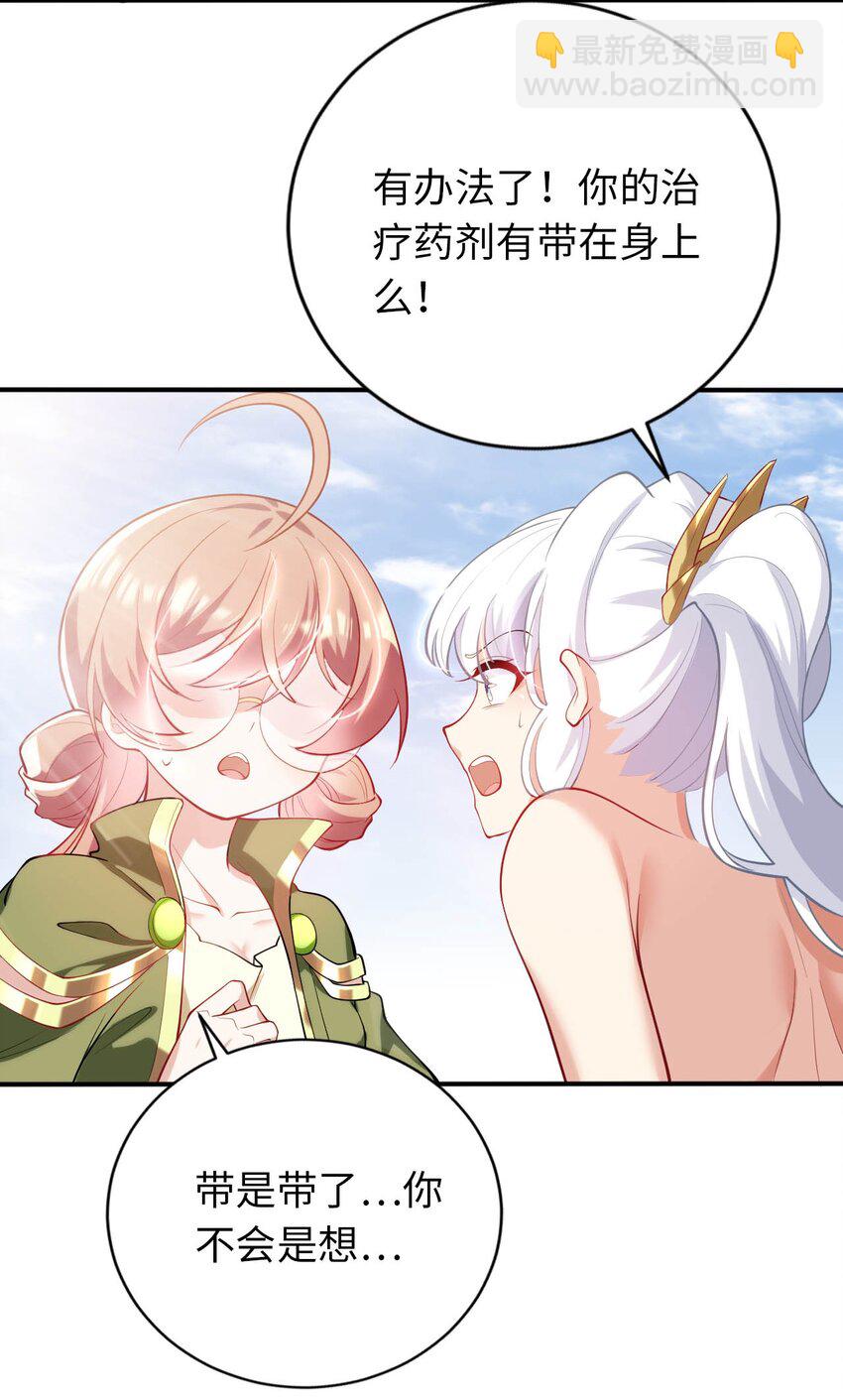 37 圣女之天使之泪(1/2)-第42话