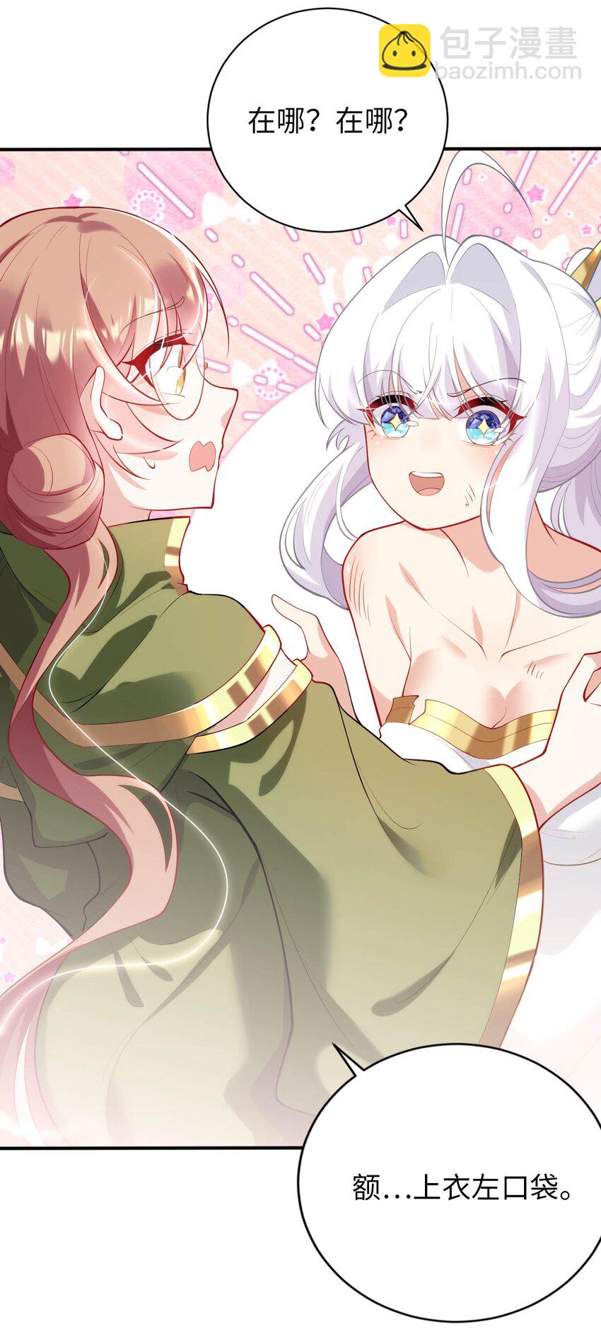 37 圣女之天使之泪(1/2)-第42话