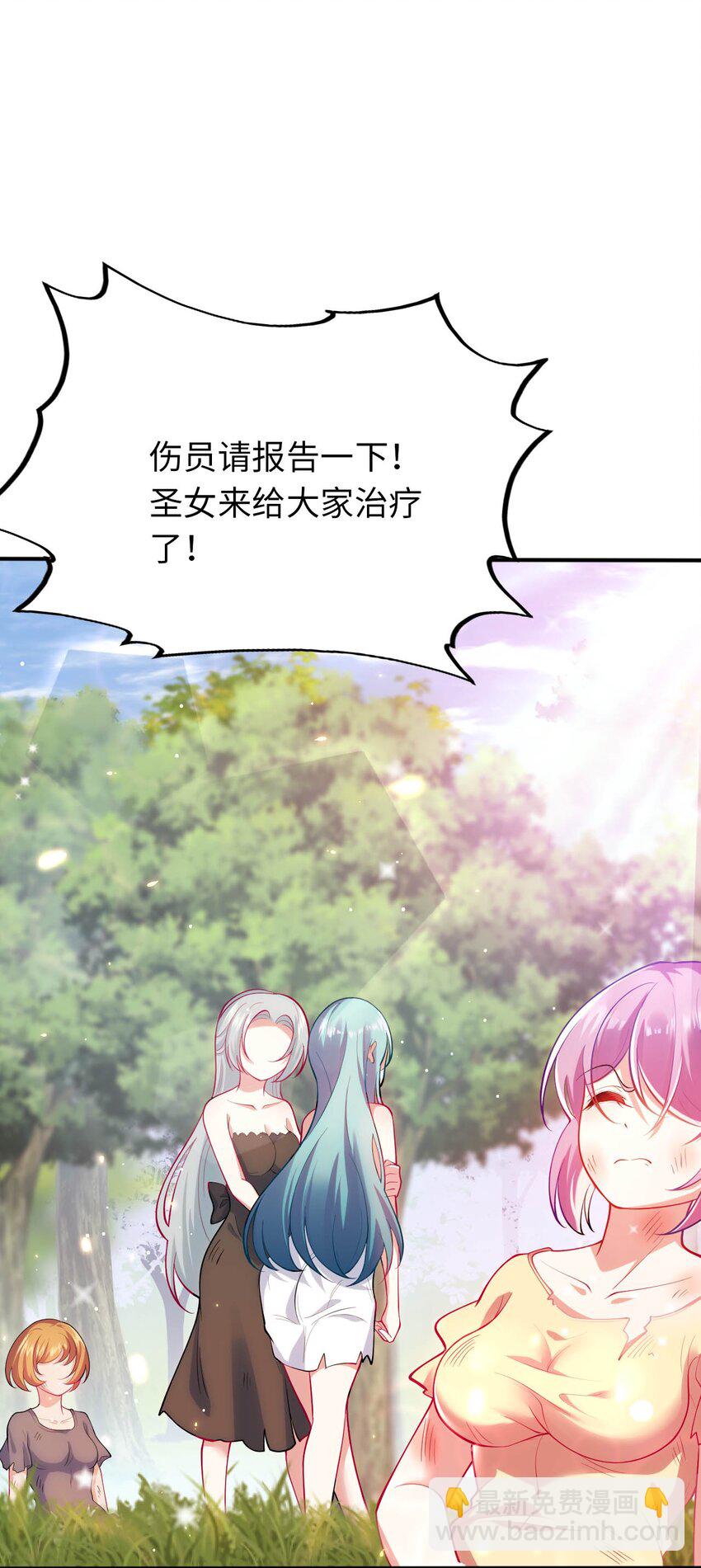 37 圣女之天使之泪(1/2)-第42话