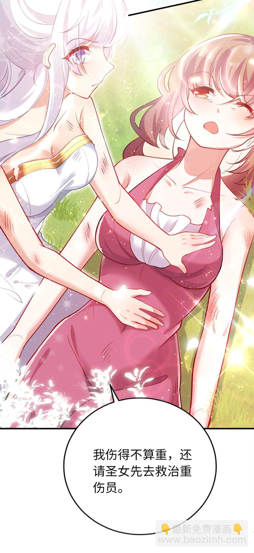 37 圣女之天使之泪(1/2)-第42话