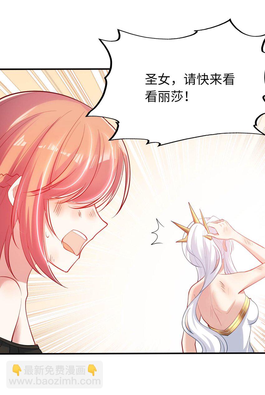 37 圣女之天使之泪(1/2)-第42话