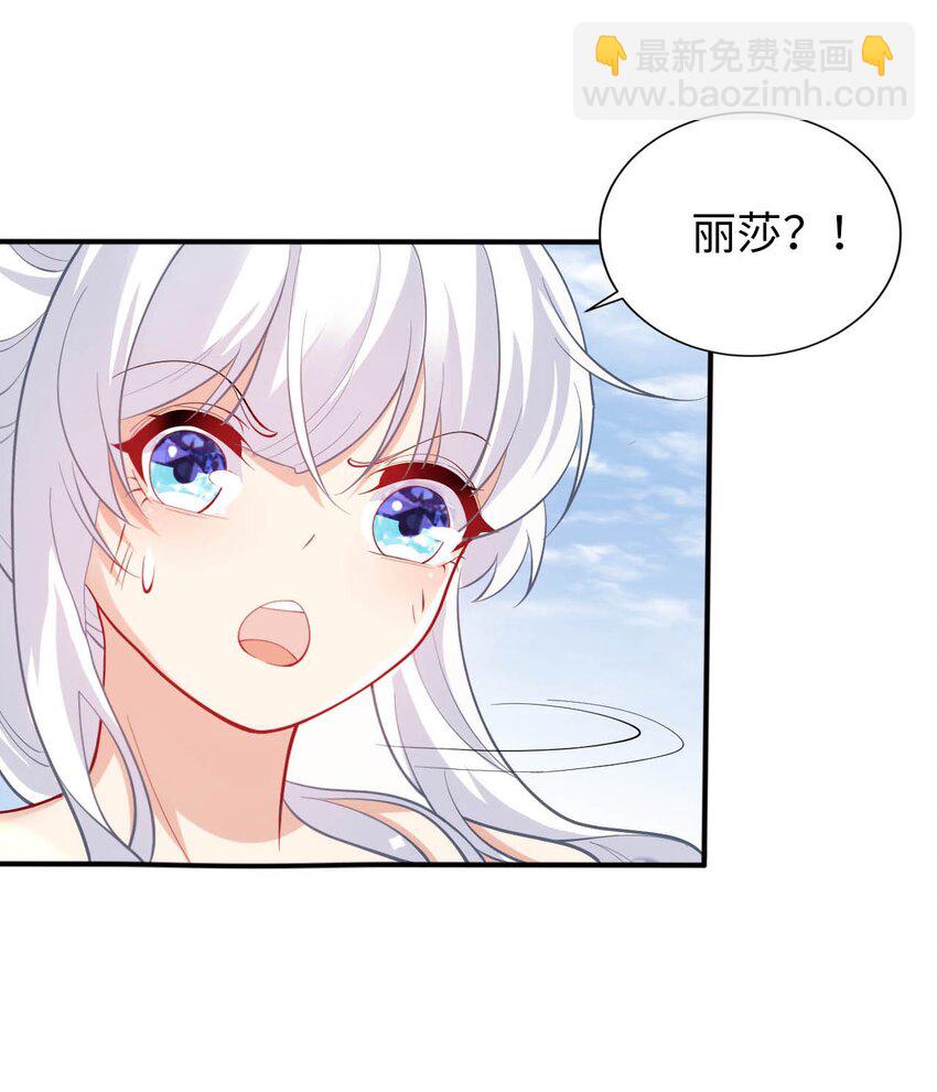 37 圣女之天使之泪(1/2)-第42话