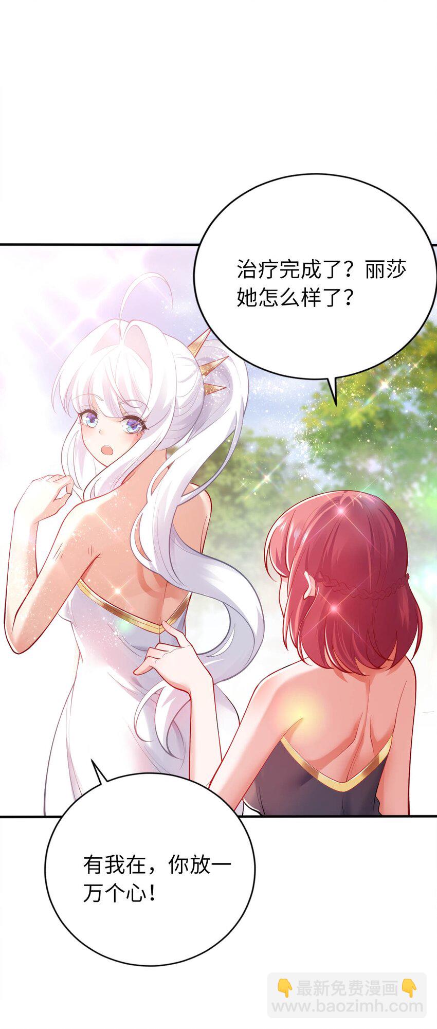 37 圣女之天使之泪(1/2)-第42话