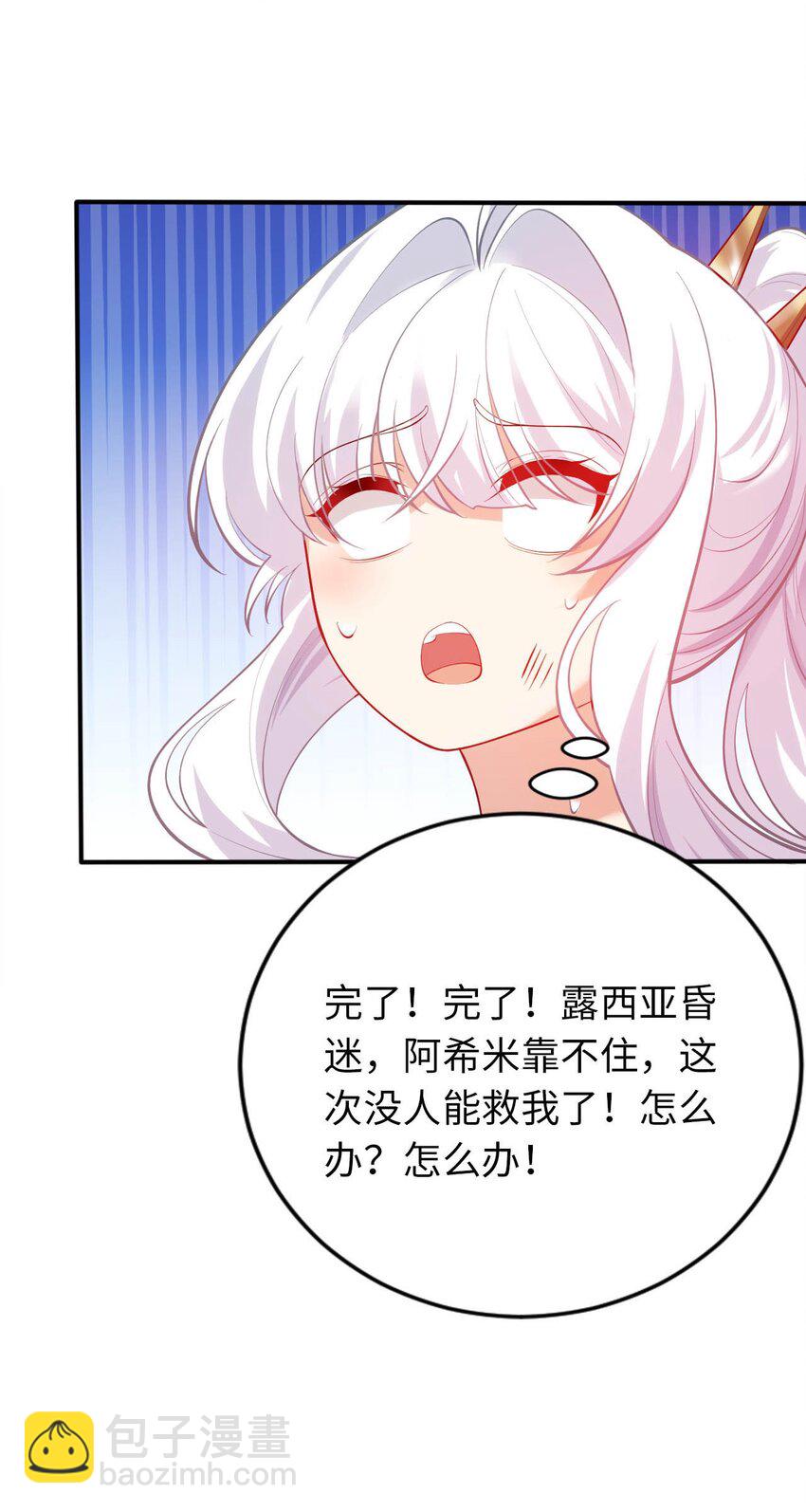 37 圣女之天使之泪(1/2)-第42话