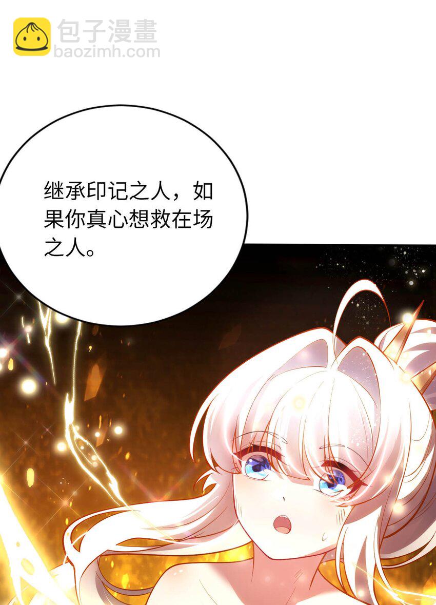 37 圣女之天使之泪(1/2)-第42话