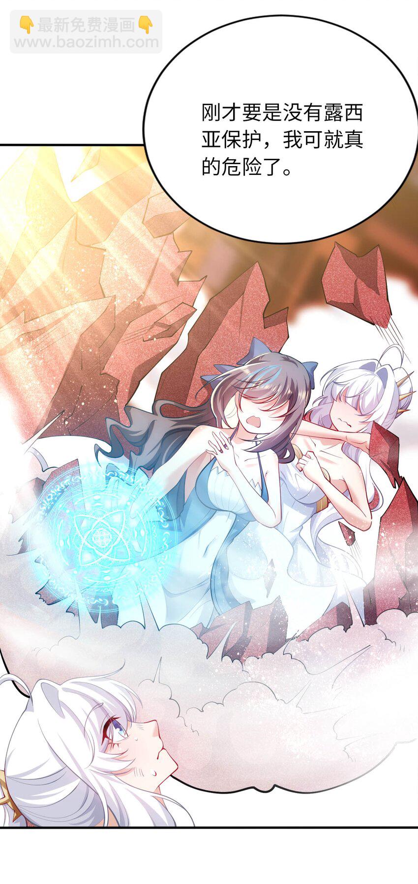 37 圣女之天使之泪(1/2)-第42话