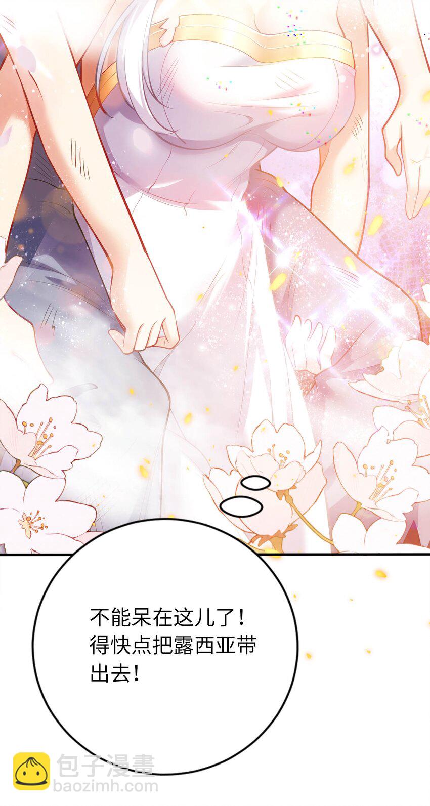 37 圣女之天使之泪(1/2)-第42话