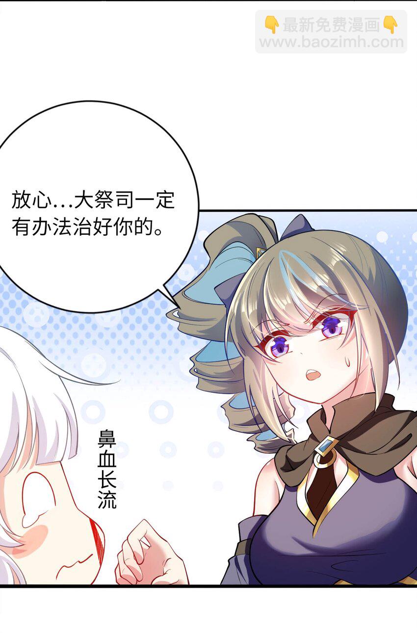 39 破灭的圣女梦(1/2)-第44话