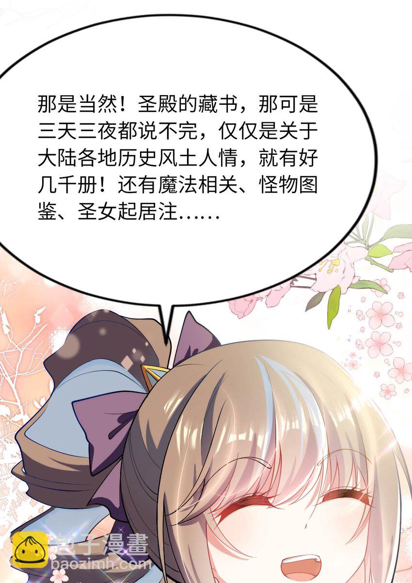 39 破灭的圣女梦(1/2)-第44话