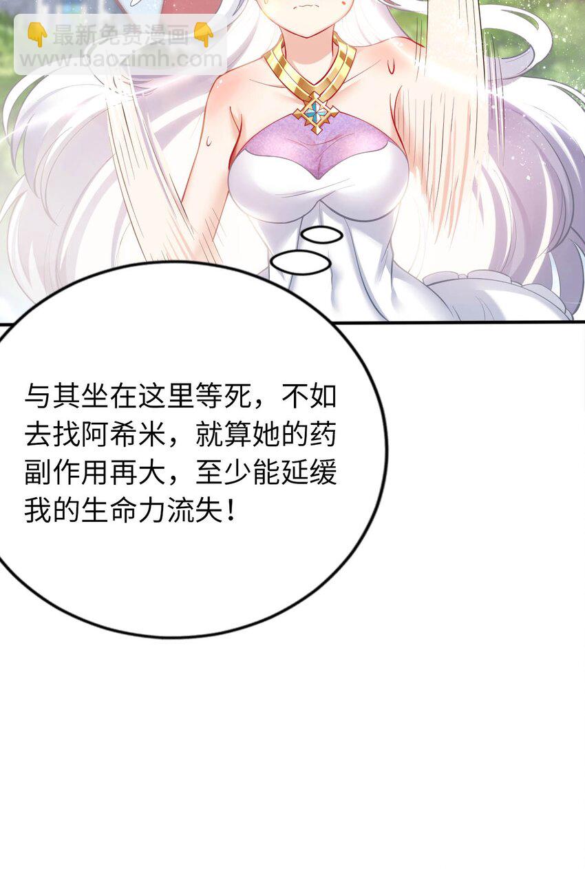 39 破灭的圣女梦(1/2)-第44话