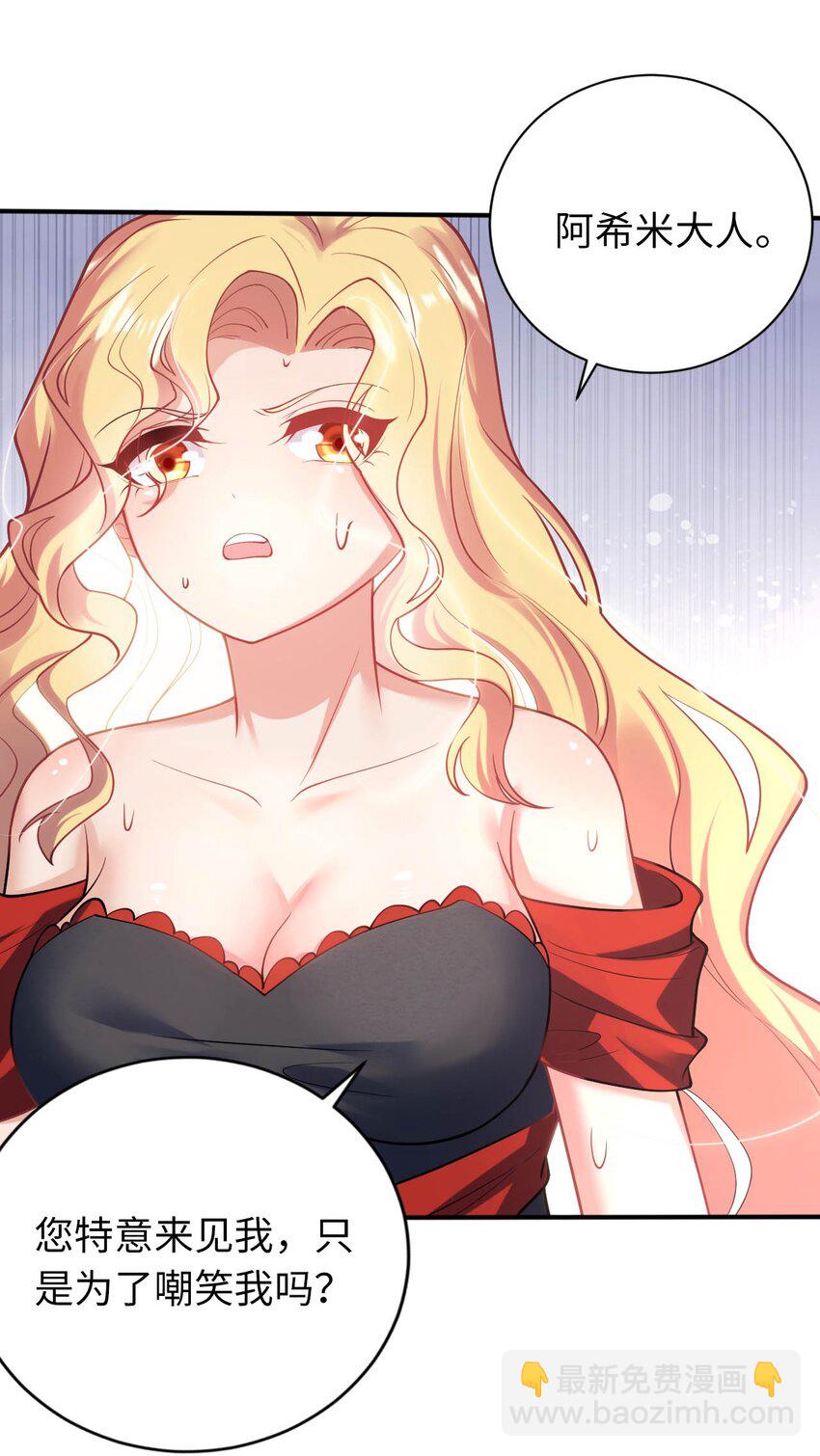 39 破灭的圣女梦(1/2)-第44话