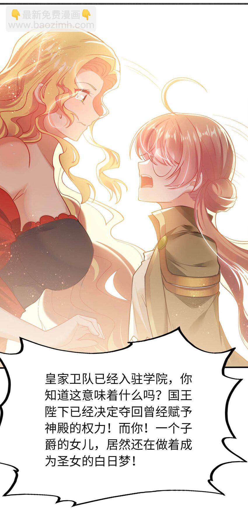 39 破灭的圣女梦(1/2)-第44话