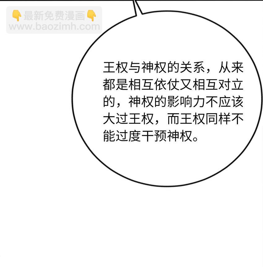 39 破灭的圣女梦(1/2)-第44话