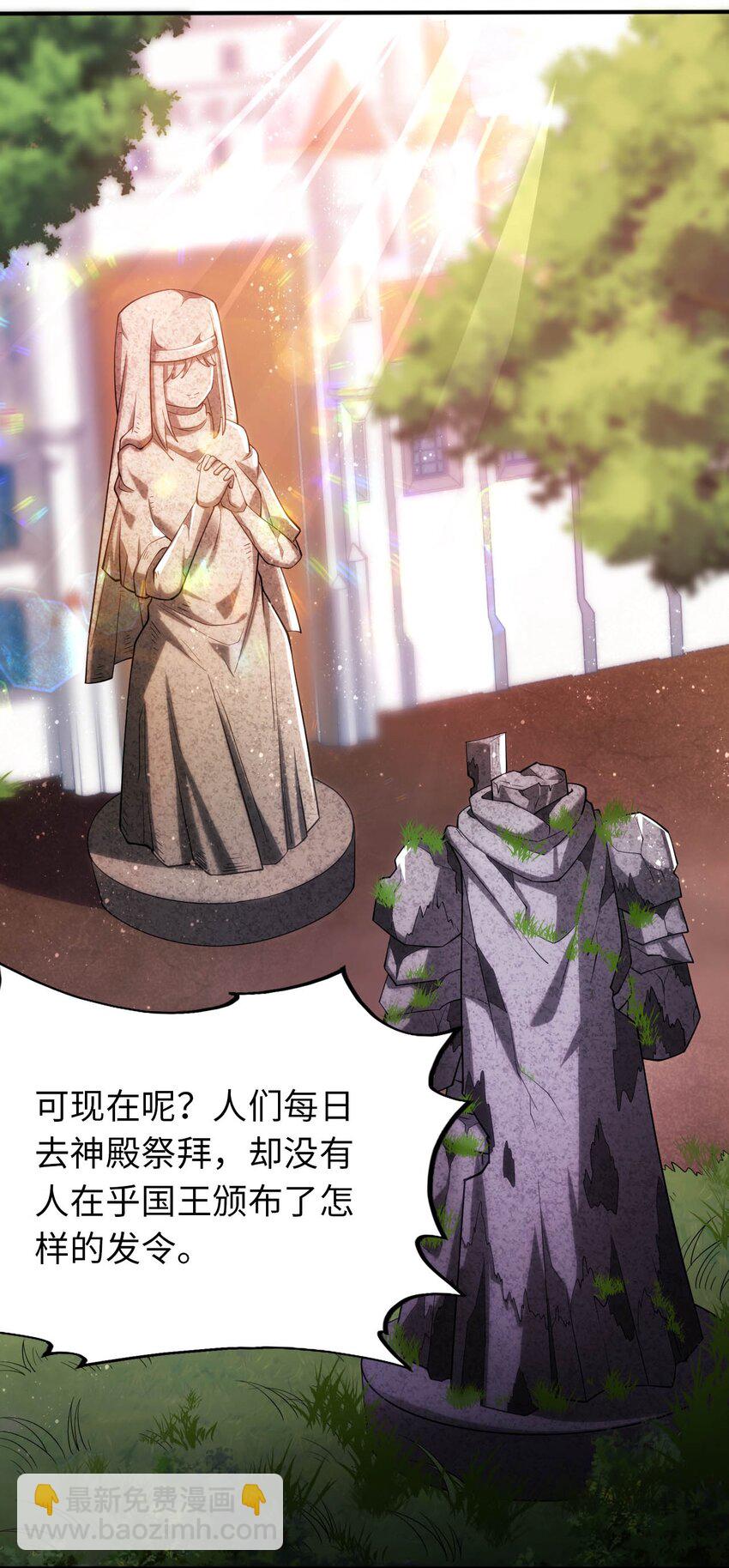 39 破灭的圣女梦(1/2)-第44话