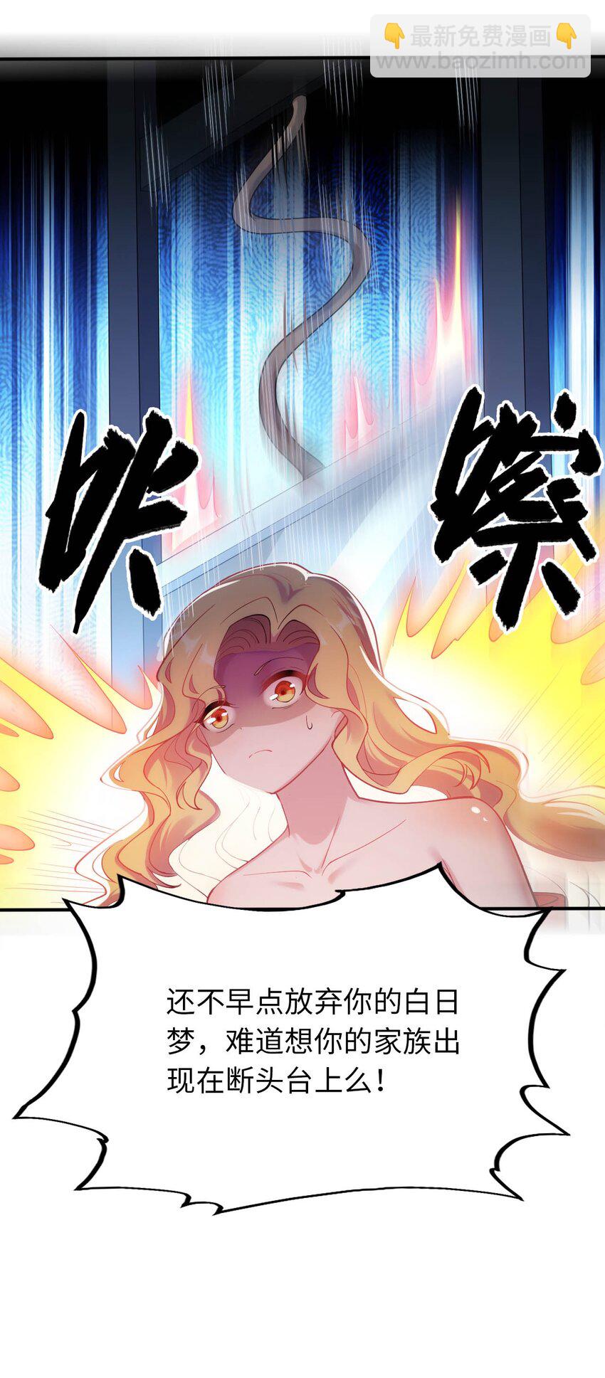 39 破灭的圣女梦(1/2)-第44话