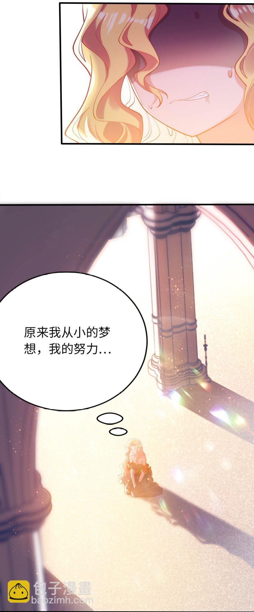 39 破灭的圣女梦(1/2)-第44话