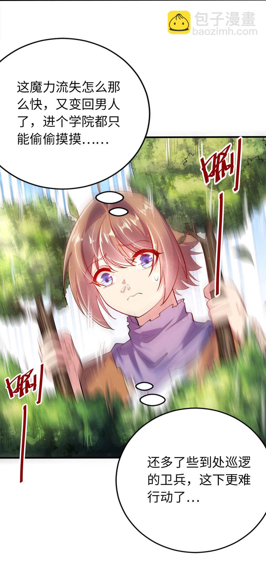 39 破灭的圣女梦(1/2)-第44话