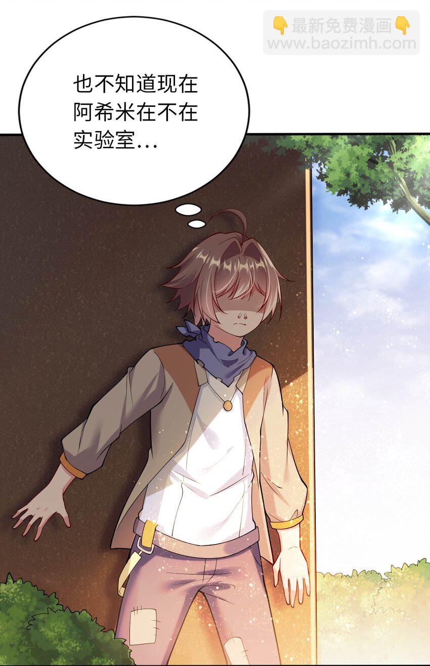 39 破灭的圣女梦(1/2)-第44话