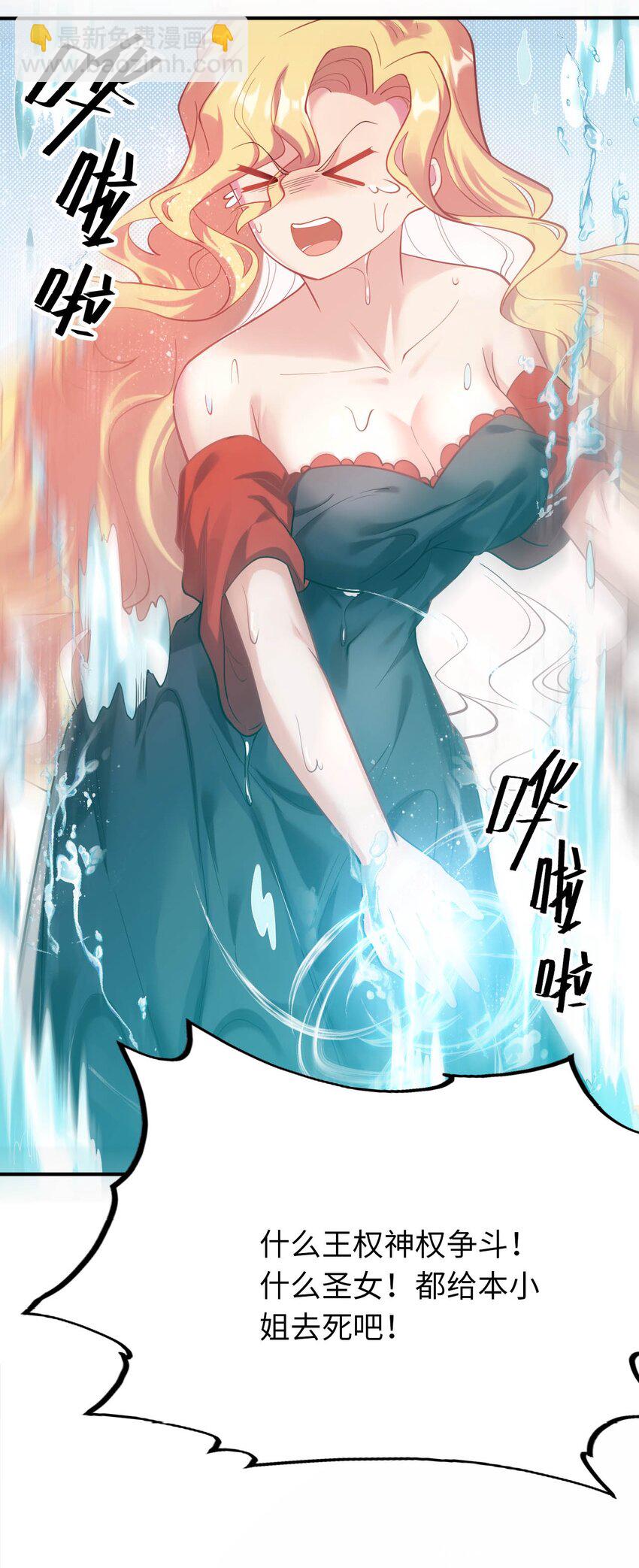 39 破灭的圣女梦(1/2)-第44话