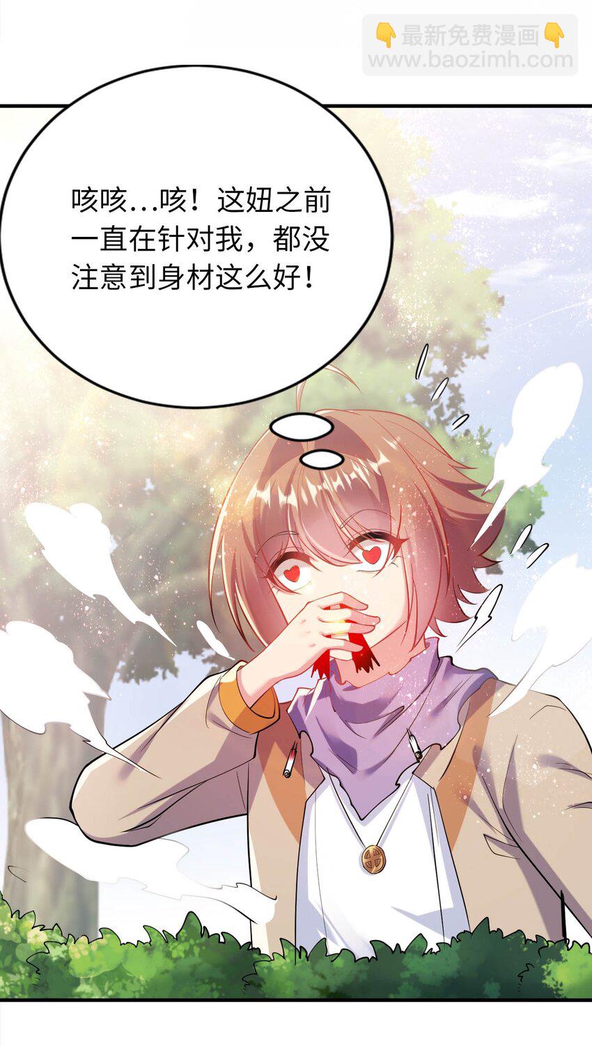 39 破灭的圣女梦(1/2)-第44话