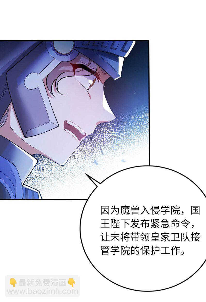 39 破灭的圣女梦(1/2)-第44话