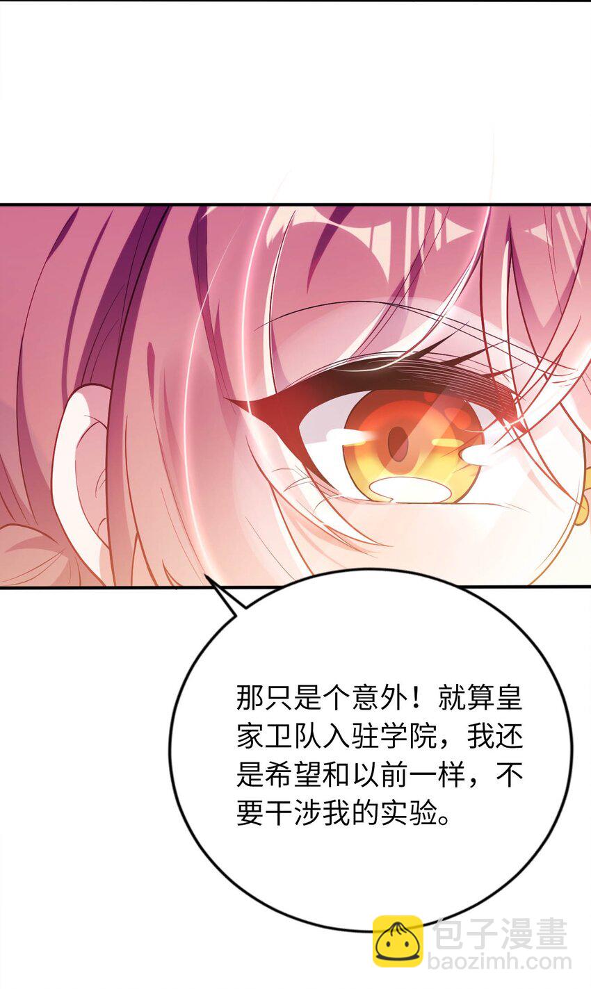 39 破灭的圣女梦(1/2)-第44话