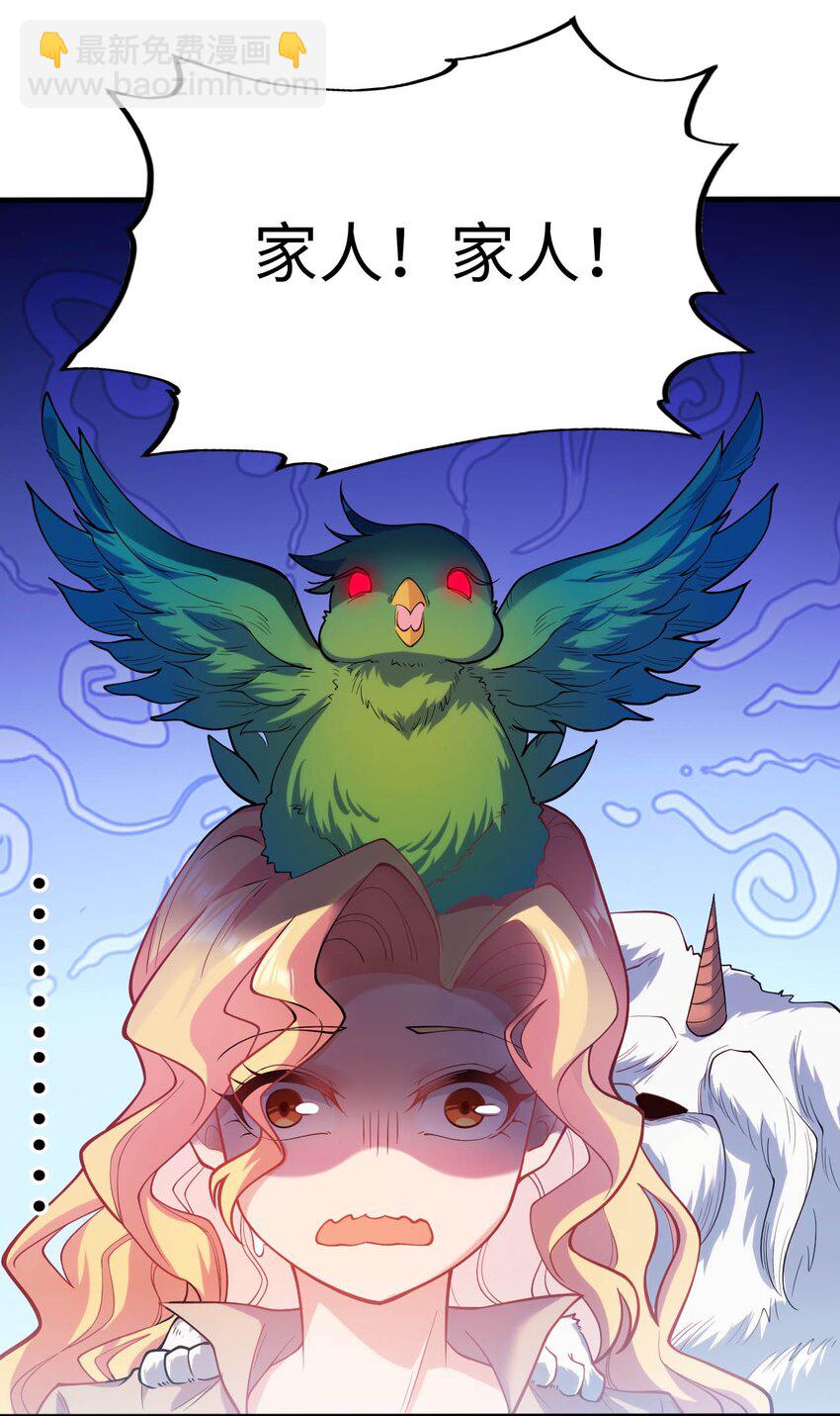 41 抓个正着-第46话