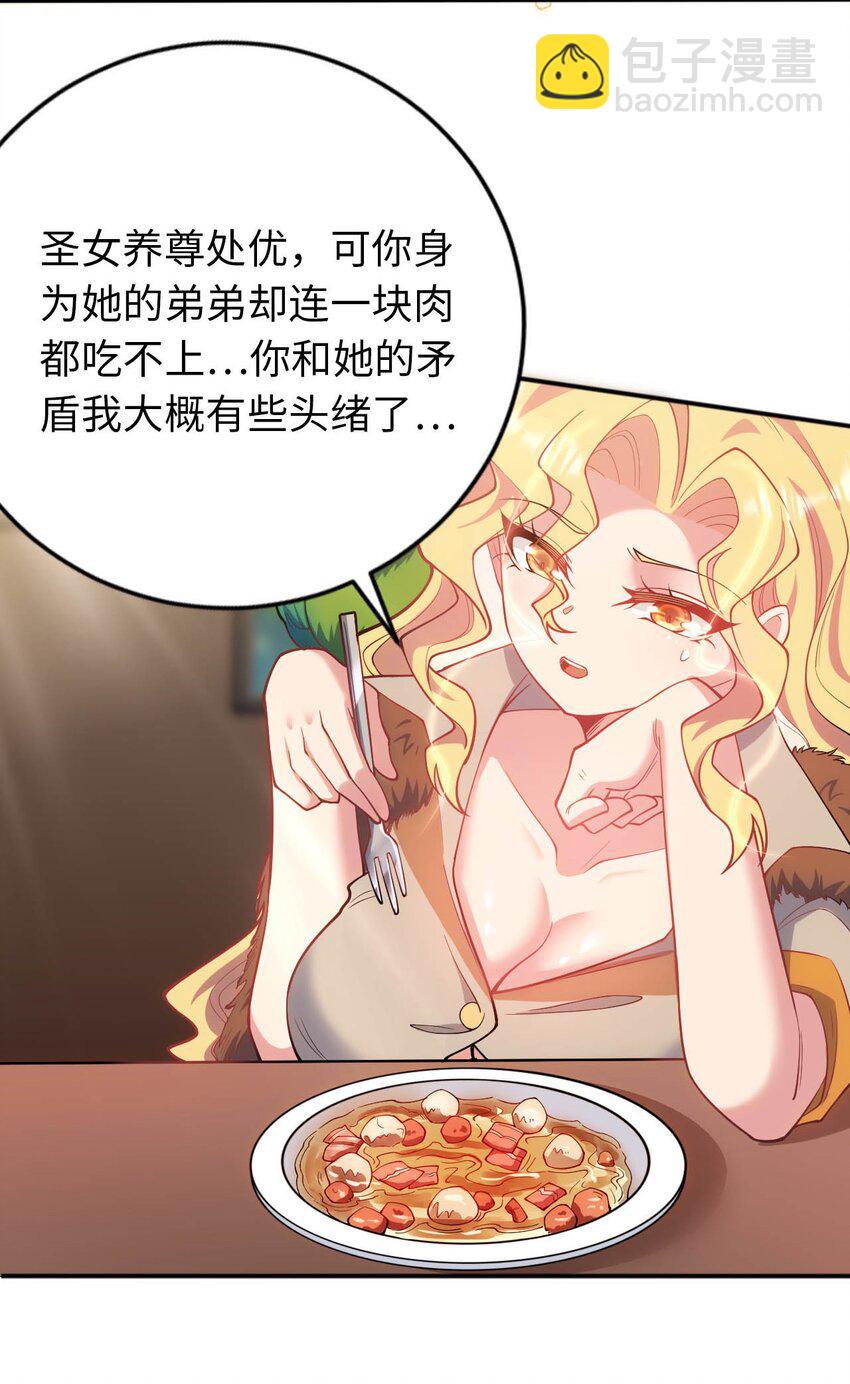 41 抓个正着-第46话