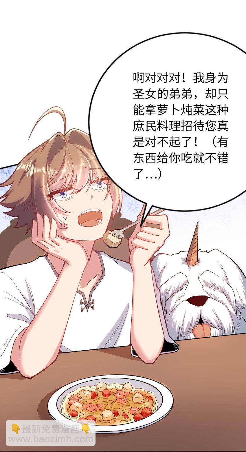 41 抓个正着-第46话