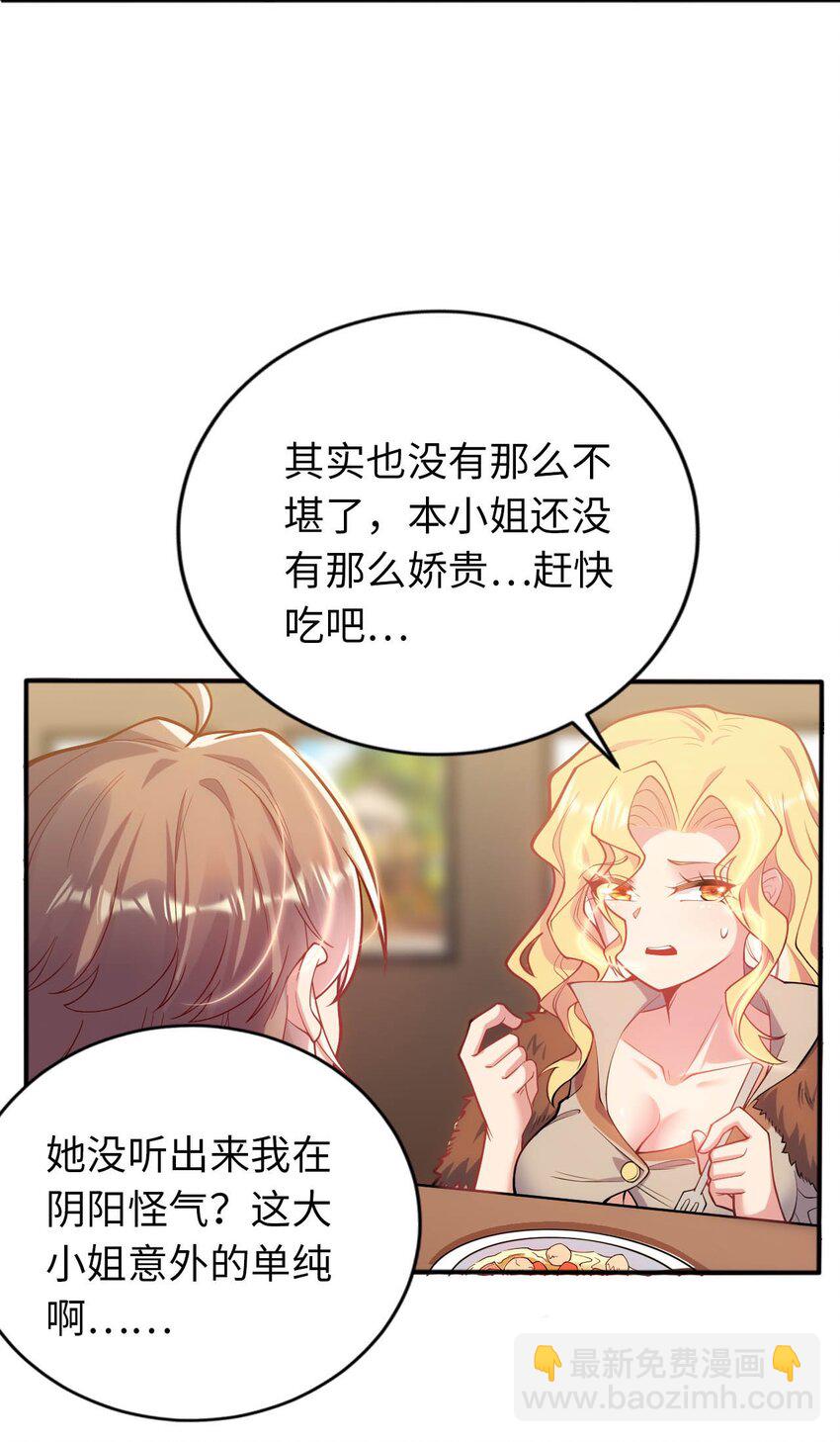 41 抓个正着-第46话