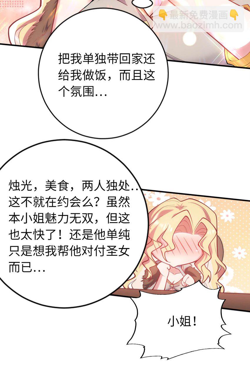 41 抓个正着-第46话