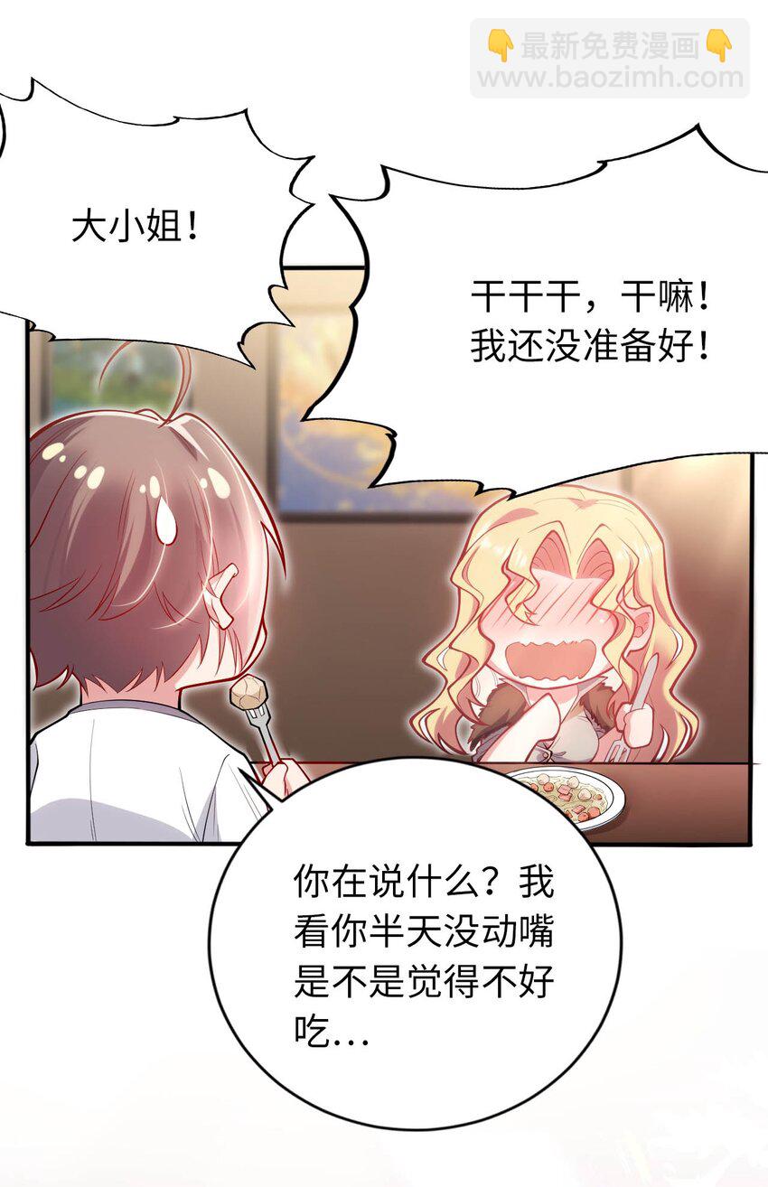 41 抓个正着-第46话