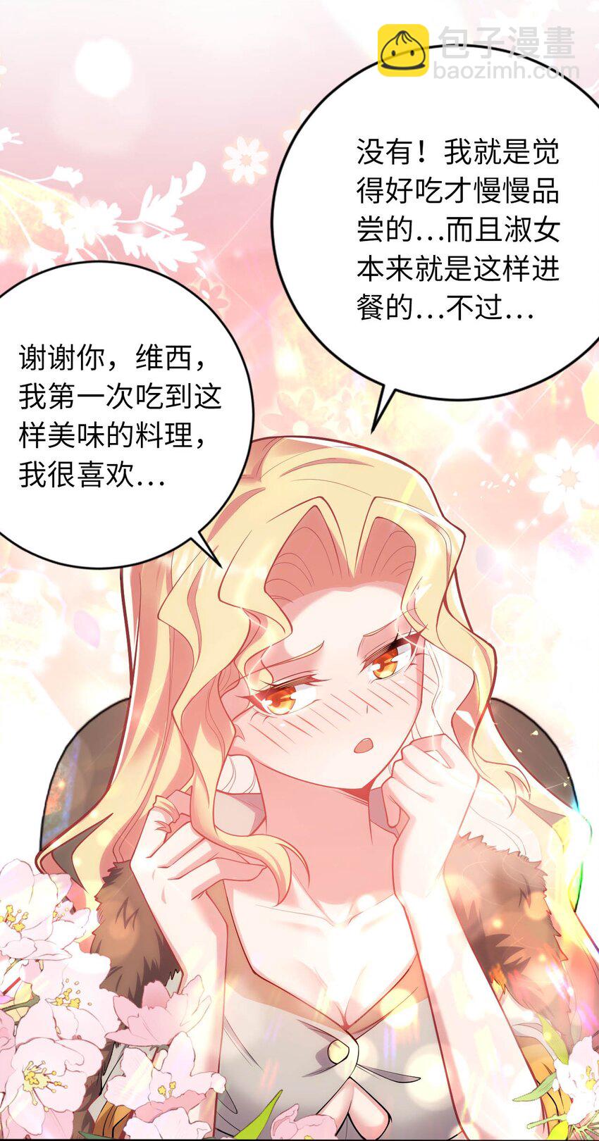 41 抓个正着-第46话