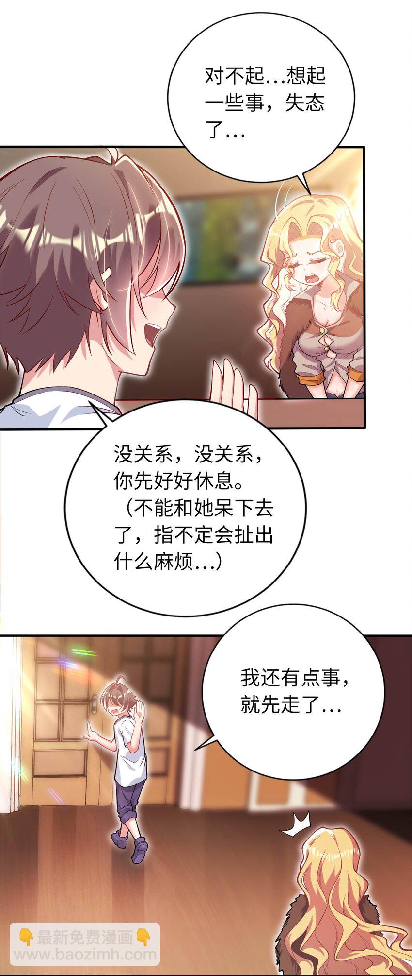 41 抓个正着-第46话