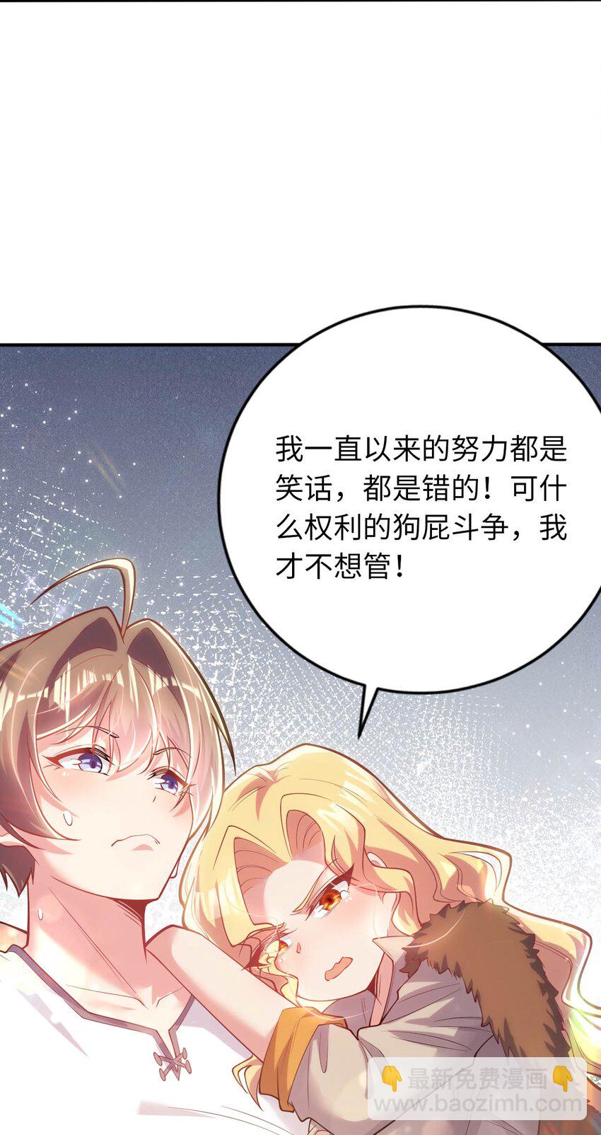 41 抓个正着-第46话