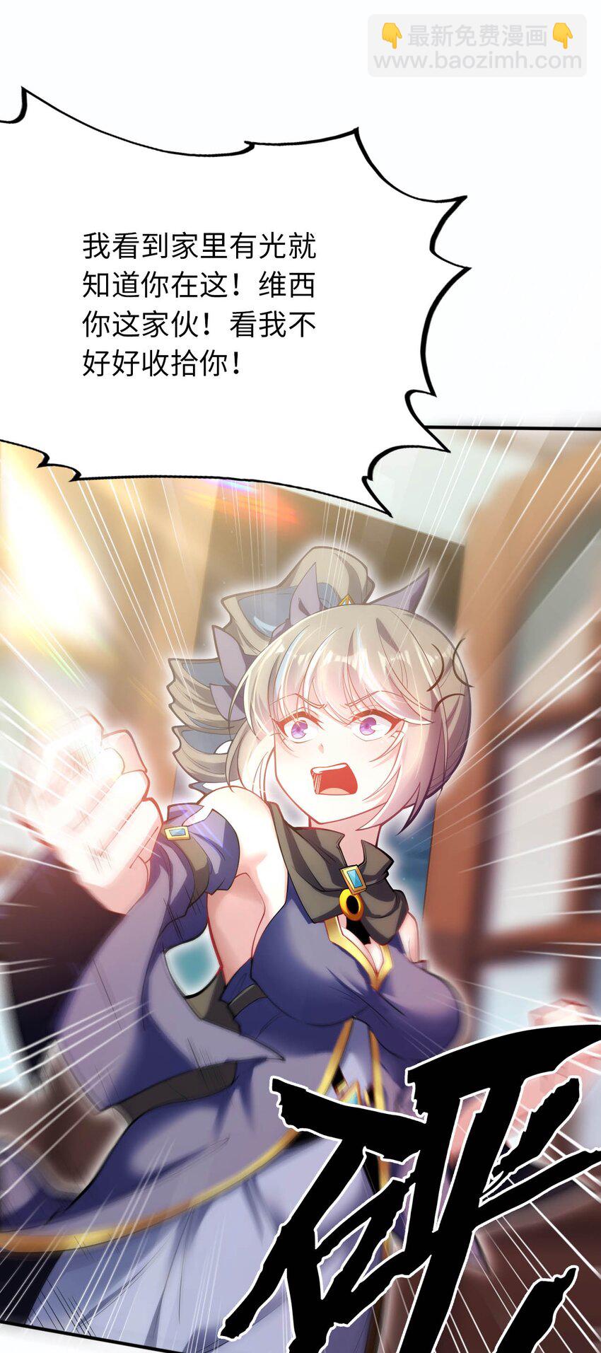 41 抓个正着-第46话