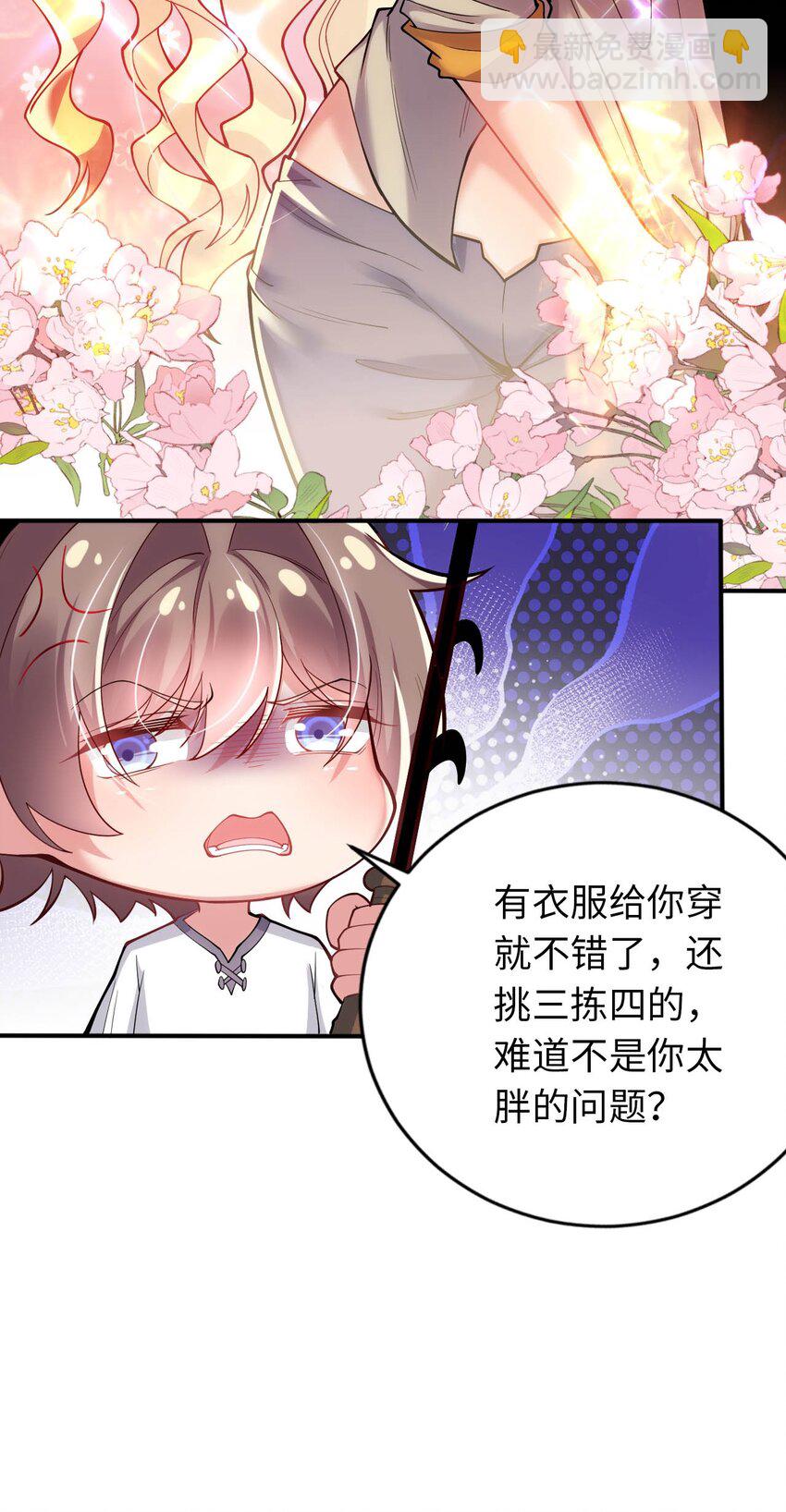 41 抓个正着-第46话