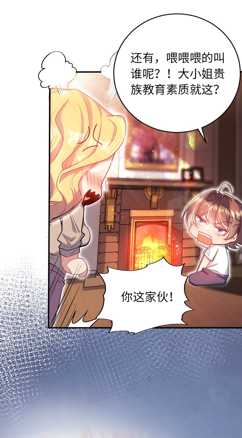 41 抓个正着-第46话