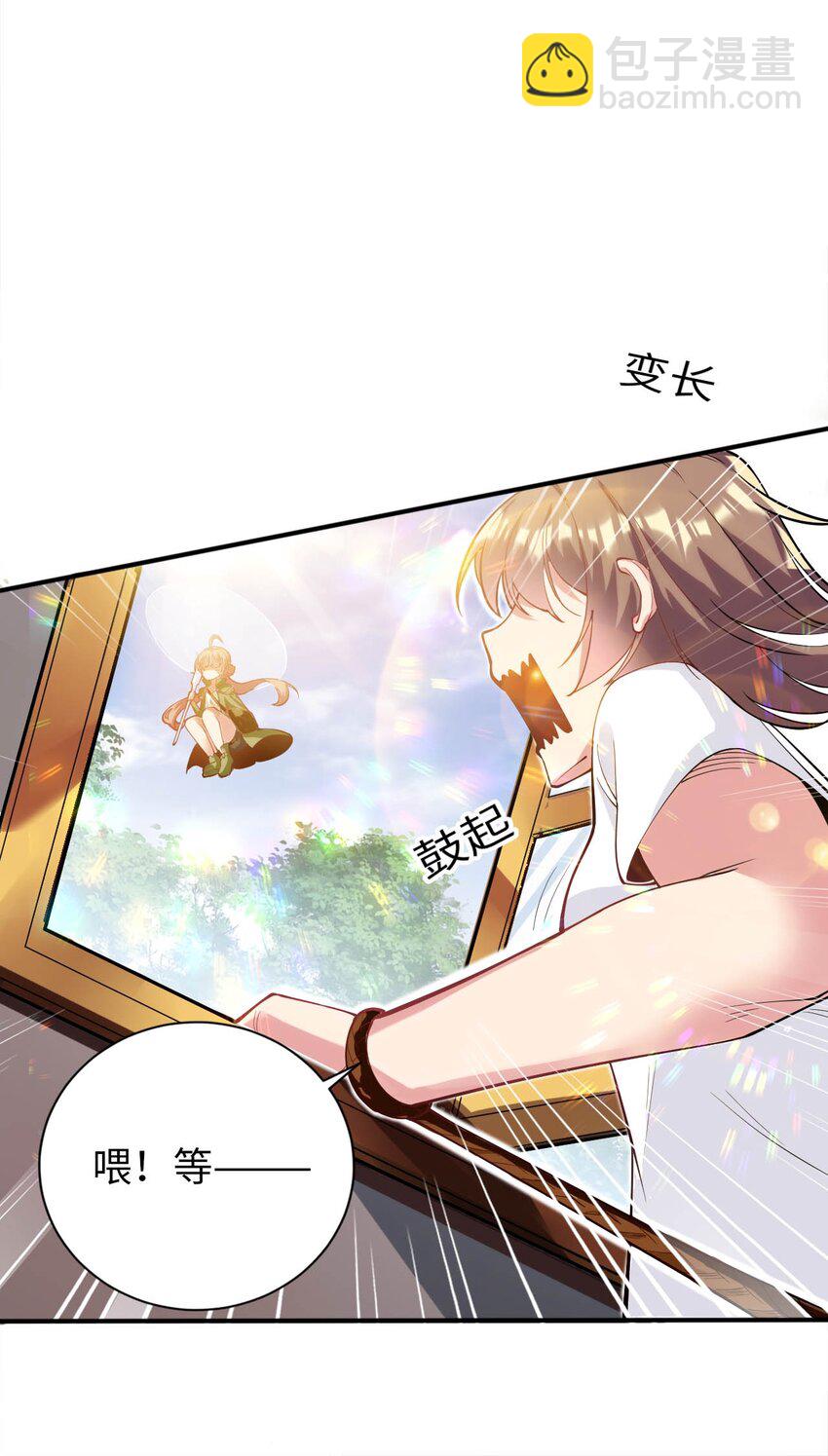 43 谁是废材？-第48话