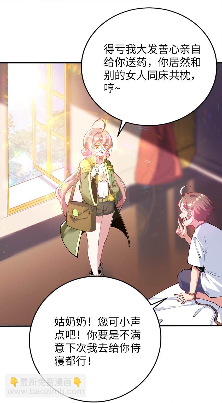 43 谁是废材？-第48话