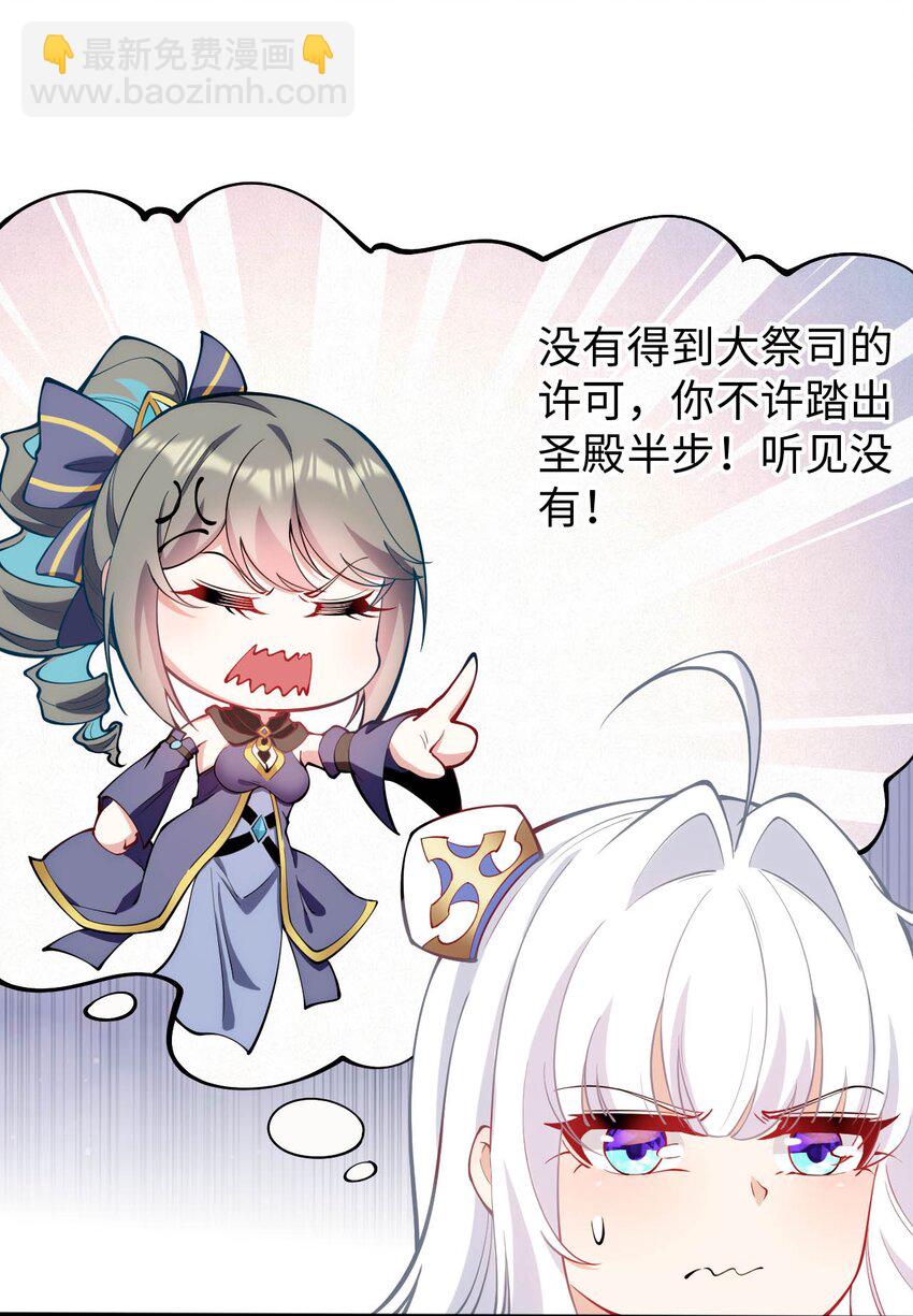 43 谁是废材？-第48话