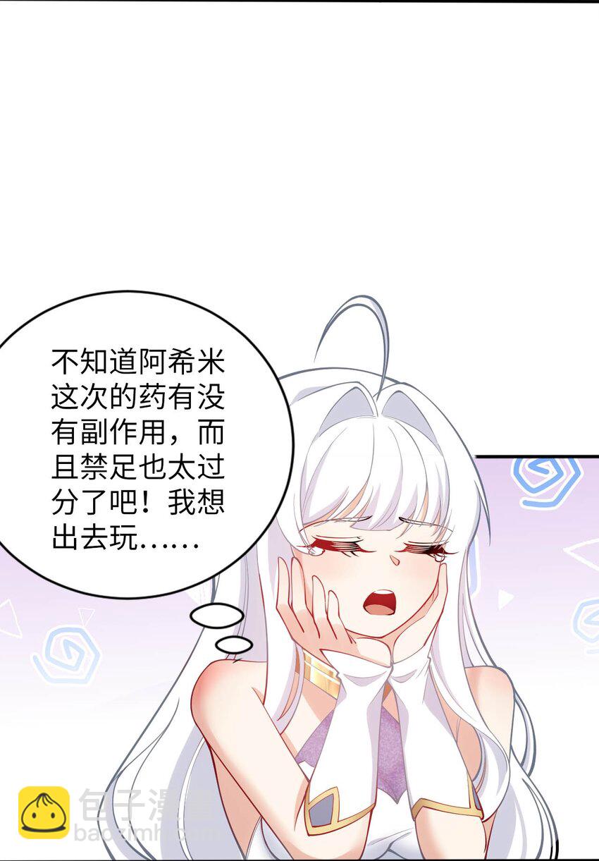 被迫成爲開掛的無敵聖女 - 43 誰是廢材？ - 3