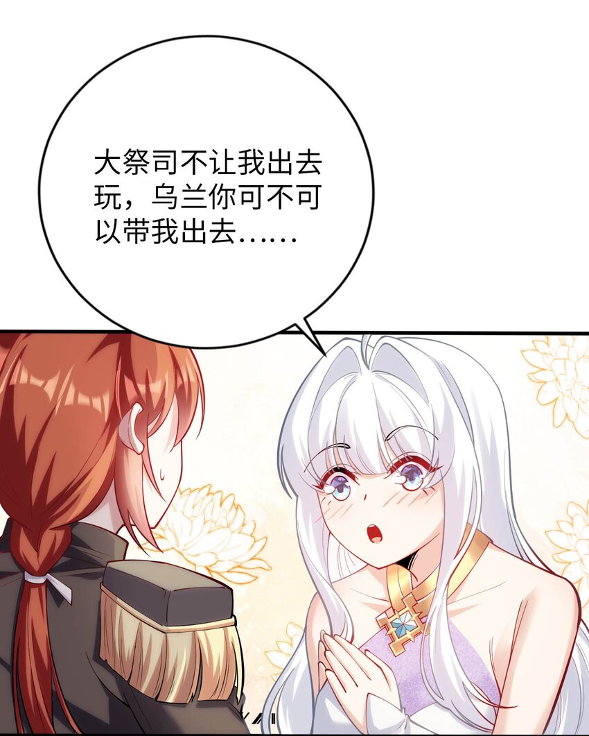 43 谁是废材？-第48话