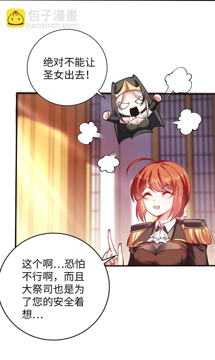 43 谁是废材？-第48话