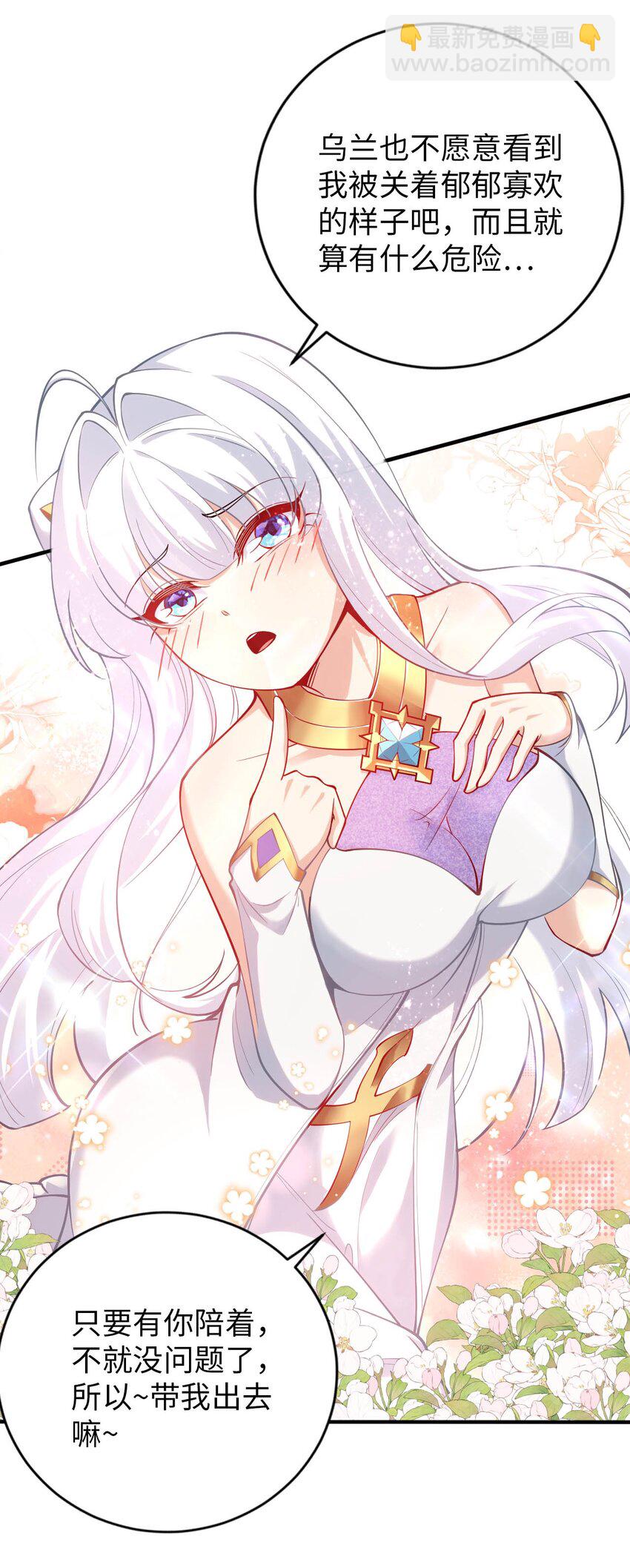 43 谁是废材？-第48话