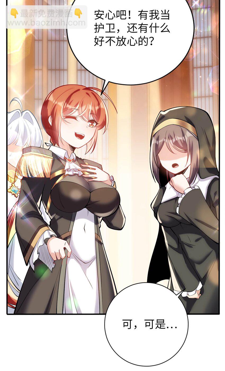 43 谁是废材？-第48话