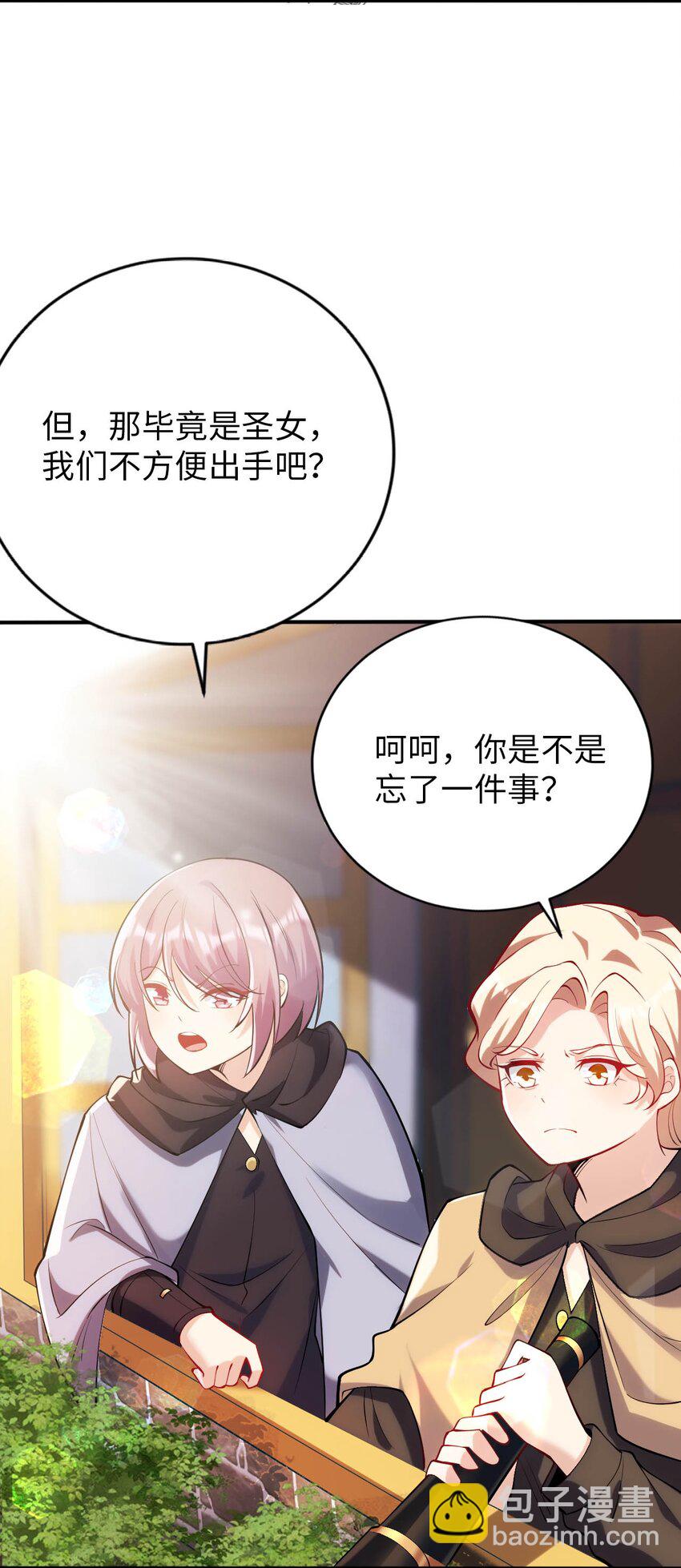 43 谁是废材？-第48话