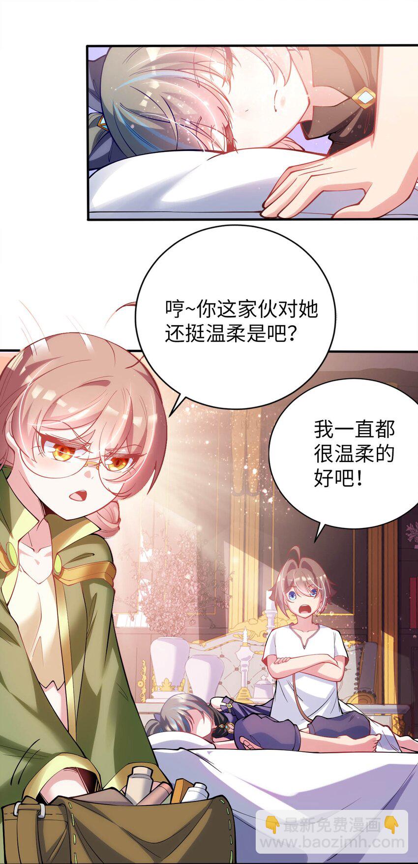 43 谁是废材？-第48话