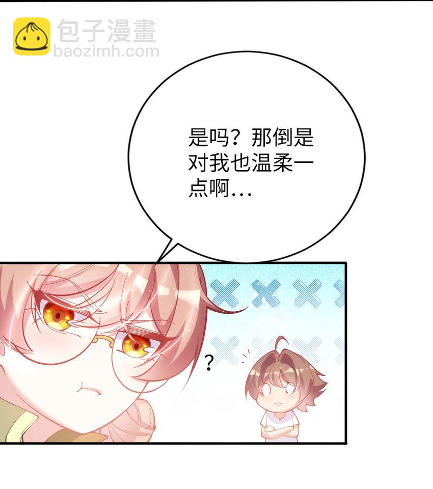 43 谁是废材？-第48话